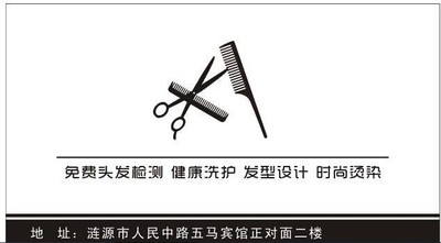 美發名片